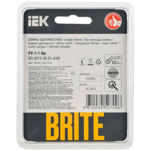 BRITE Рамка 1-местная РУ-1-1-Бр металл латунь RE IEK