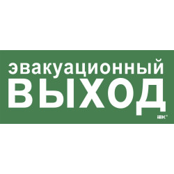 Этикетка самоклеящаяся 330х140мм