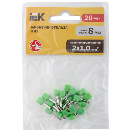 Наконечник НШВИ(2) 1,0-8 светло-зеленый (20шт/упак) IEK