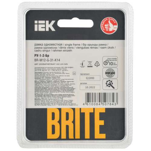 BRITE Рамка 1-местная РУ-1-2-Бр стекло розовый матовый IEK