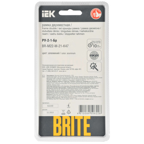 BRITE Рамка 2-местная РУ-2-1-Бр металл алюминий RE AL IEK