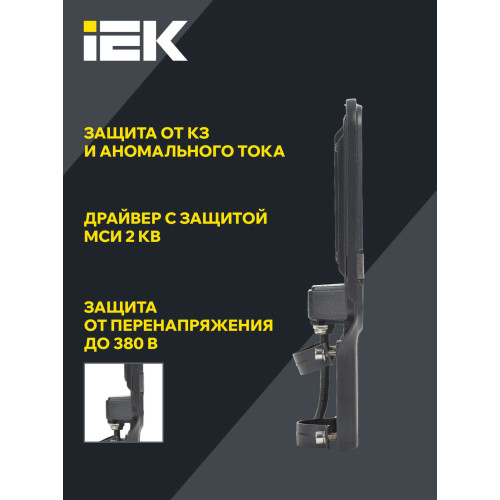 Светильник светодиодный консольный ДКУ 1013-50Д 5000К IP65 IEK