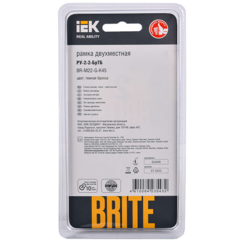 BRITE Рамка 2 -местная РУ-2-2-БрТБ стекло темная бронза IEK