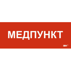 Этикетка самоклеящаяся 240х90мм 