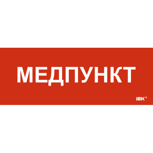 Этикетка самоклеящаяся 240х90мм 