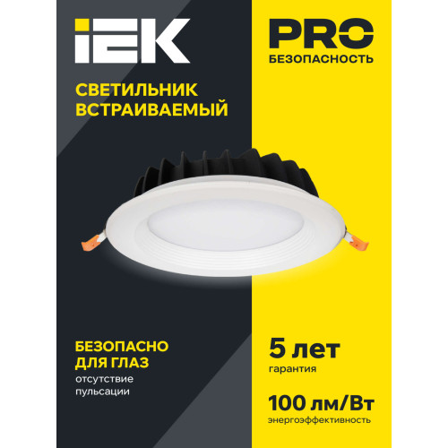 Светильник светодиодный ДВО 1802 PRO круг 20Вт 4000K IP40 белый IEK