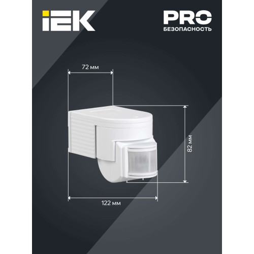 Датчик движения ДД-012 1100Вт 180град 12м IP44 белый IEK