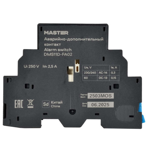 Аварийно-дополнительный контакт ДК/АК32-02 IEK