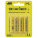 Батарейка щелочная Alkaline LR6/AA (4шт/блистер) ПРОМО IEK