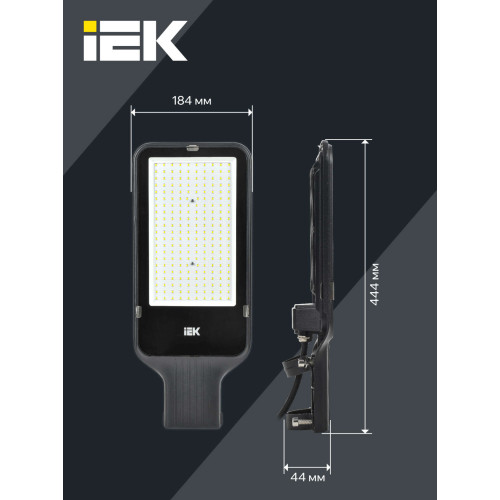 Светильник светодиодный консольный ДКУ 1013-150Д 5000К IP65 IEK