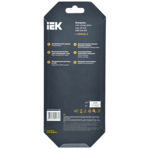 ARMA2L 5 Бокорезы 180мм K4 IEK