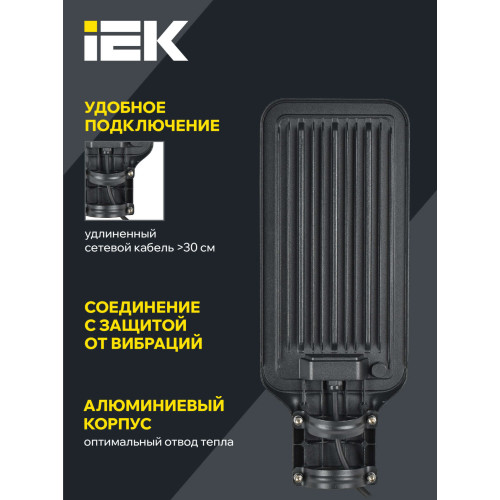 Светильник светодиодный консольный ДКУ 1011-100Ш 5000К IP65 IEK