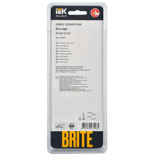 BRITE Рамка 3 -местная РУ-3-1-БрЧ металл черный IEK