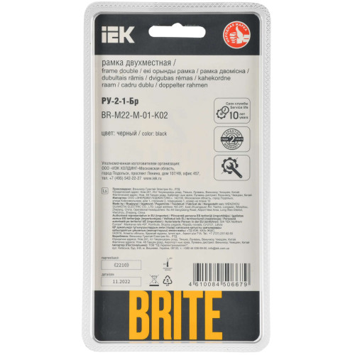 BRITE Рамка 2-местная РУ-2-1-Бр металл черный RE IEK