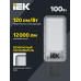 Светильник светодиодный консольный ДКУ 1011-100Ш 5000К IP65 IEK
