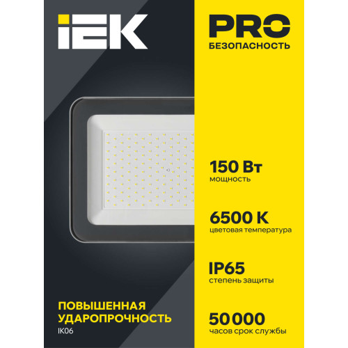 Прожектор светодиодный СДО 07-150 IP65 серый IEK