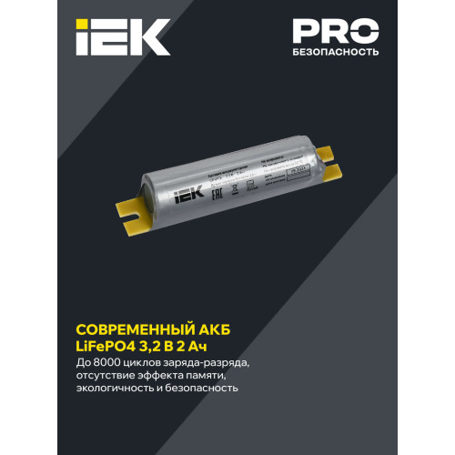 Блок аварийного питания БАП200-1,0 для LED IEK