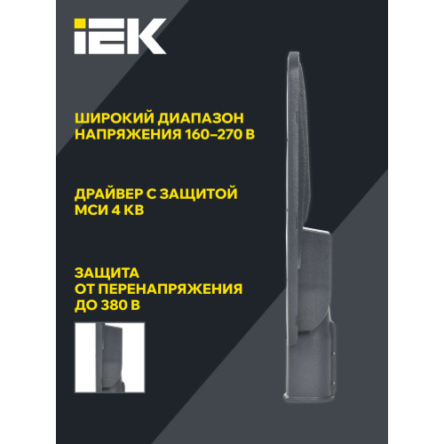 Светильник светодиодный консольный ДКУ 1004-200Ш 5000К IP65 серый IEK