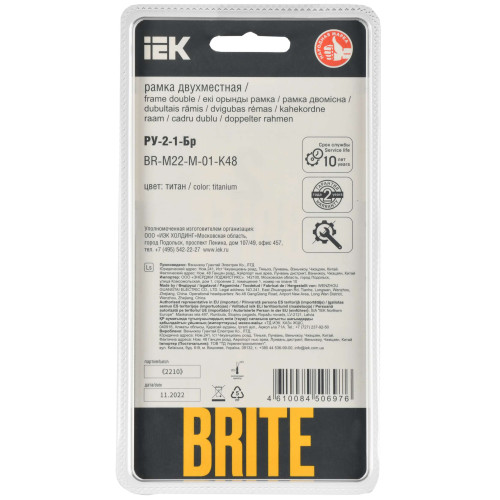 BRITE Рамка 2-местная РУ-2-1-Бр металл титан RE IEK