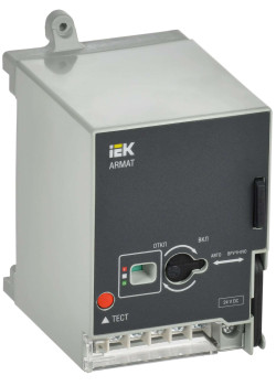 ARMAT Моторный привод 230В AC для MCCB типоразмер H; I IEK