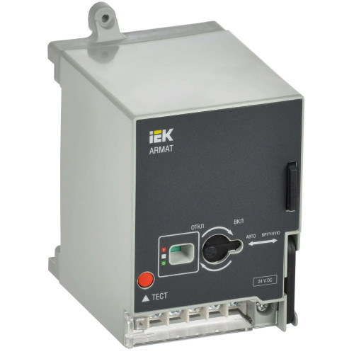 ARMAT Моторный привод 230В AC для MCCB типоразмер H; I IEK