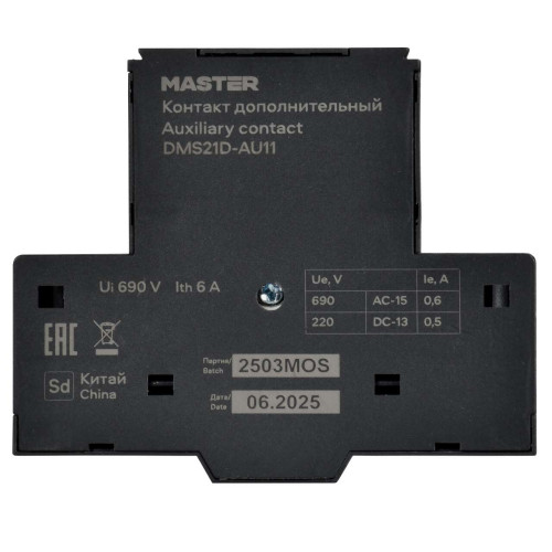 Дополнительный контакт ДК64-11 IEK