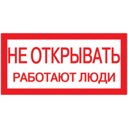 Самоклеящаяся этикетка 200х100мм 