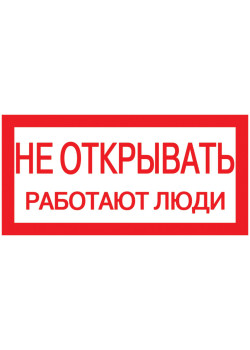 Самоклеящаяся этикетка 200х100мм 