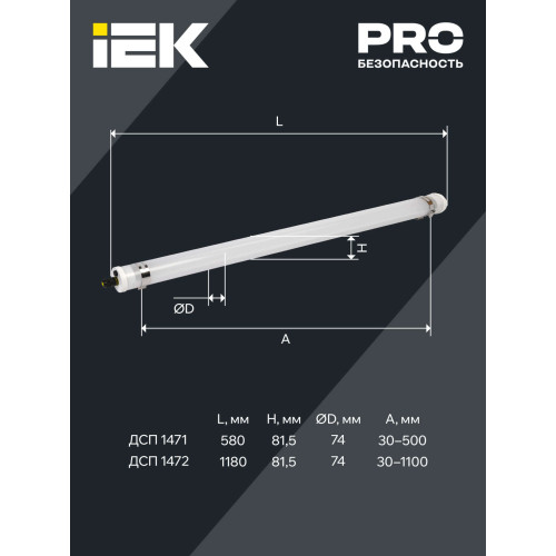 PRO Светильник ДСП 1472 36Вт 5000К IP69 пластик PMMA IEK