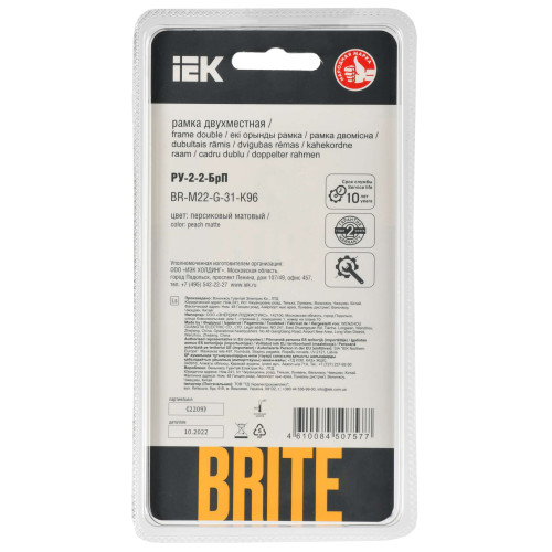 BRITE Рамка 2-местная РУ-2-2-БрП стекло персиковый матовый IEK