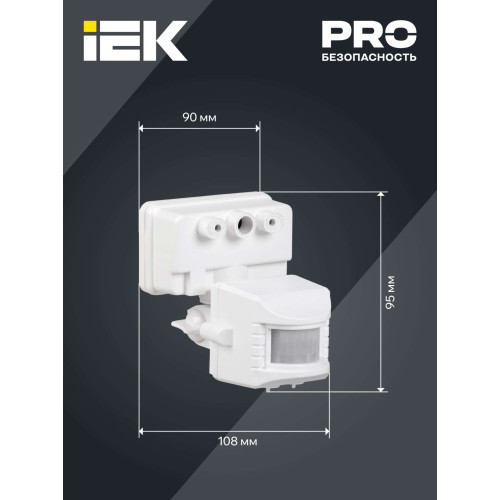 Датчик движения ДД-019 1100Вт 120град 12м IP44 белый IEK