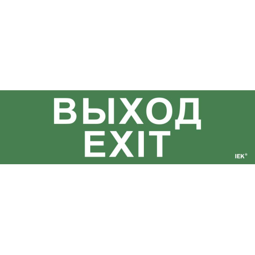 Этикетка самоклеящаяся 310х90мм 