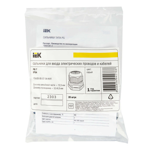 Сальник PG 7 диаметр проводника 5-6мм IP54 20шт (СТ) IEK