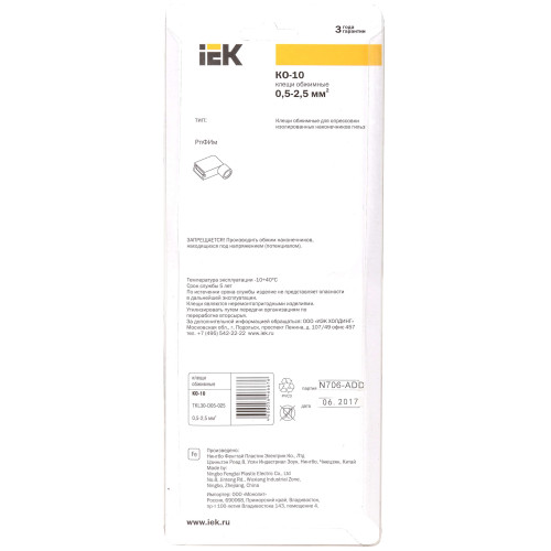 Клещи обжимные КО-10 0,5-2,5мм2 для РпФИм IEK