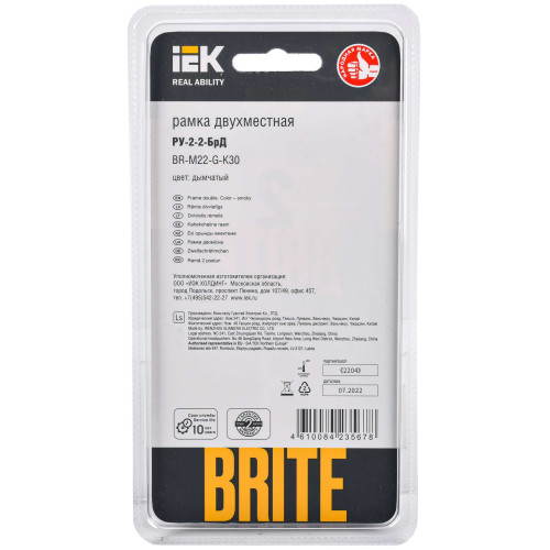 BRITE Рамка 2 -местная РУ-2-2-БрД стекло дымчатый IEK