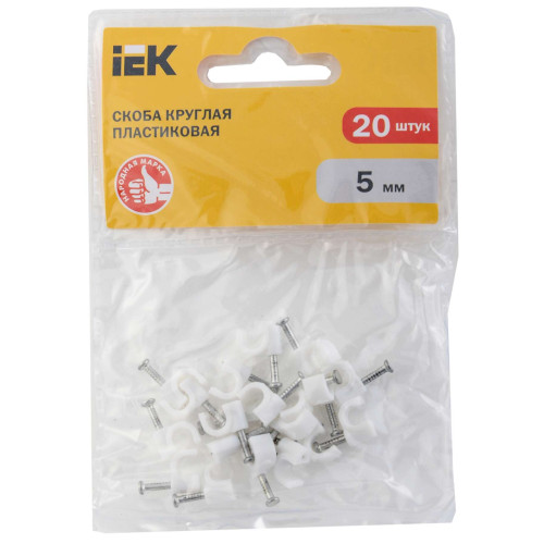 Скоба 5мм круглая пластиковая (20шт) IEK