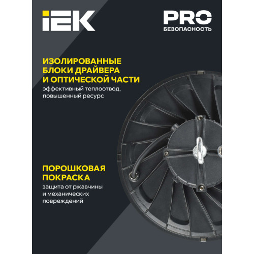 Светильник светодиодный ДСП 4025 200Вт 5000К IP65 IEK