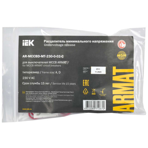 ARMAT Расцепитель минимального напряжения 230В AC для MCCB типоразмер A; D IEK
