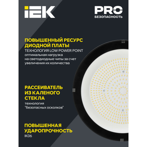 Светильник светодиодный ДСП 4025 200Вт 5000К IP65 IEK