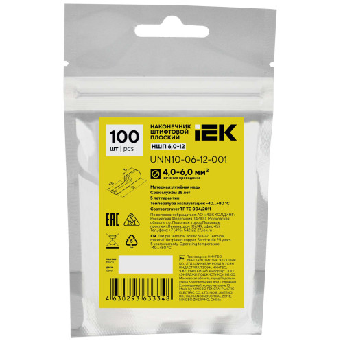Наконечник штифтовой плоский НШП 6,0–12 без изоляции IEK