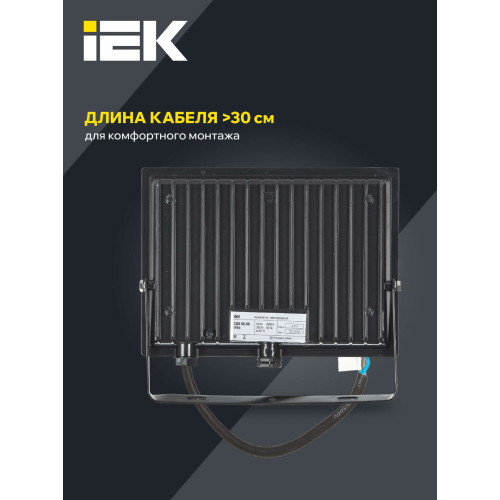 Прожектор СДО 06-50 светодиодный черный IP65 4000 K IEK