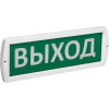 Оповещатели охранно-пожарные Оповещатели охранно-пожарные