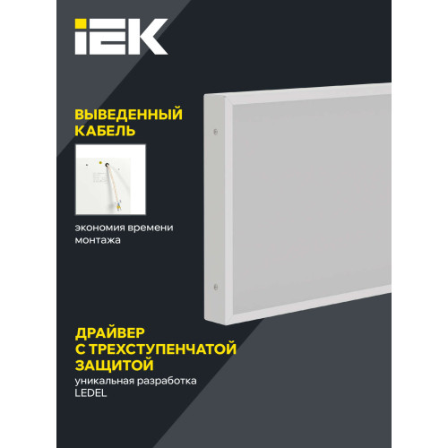 PRO Панель светодиодная ДВО 1071 18Вт 3000К IP40 595х295мм опал IEK