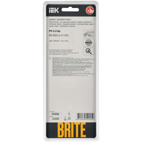 BRITE Рамка 3-местная РУ-3-2-Бр стекло белый RE IEK