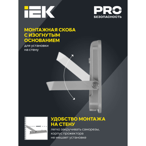 Прожектор светодиодный СДО 07-30 IP65 серый IEK Прожектор светодиодный СДО 07-30 IP65 серый IEK
