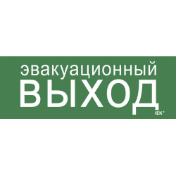 Этикетка самоклеящаяся 280х100мм