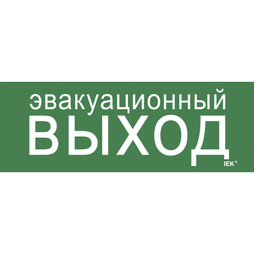 Этикетка самоклеящаяся 280х100мм 