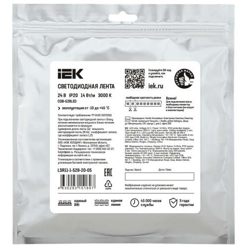 Лента светодиодная 5м COB 528LED/м freecut свободная резка 14Вт/м IP20 ширина 8мм 24В теплый белый IEK Лента светодиодная 5м COB 528LED/м freecut свободная резка 14Вт/м IP20 ширина 8мм 24В теплый белый IEK