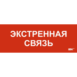 Этикетка самоклеящаяся 350х130мм 