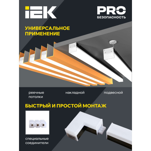 Светильник светодиодный T-образный 1010 10Вт 4000К 117х180х58мм черный IEK